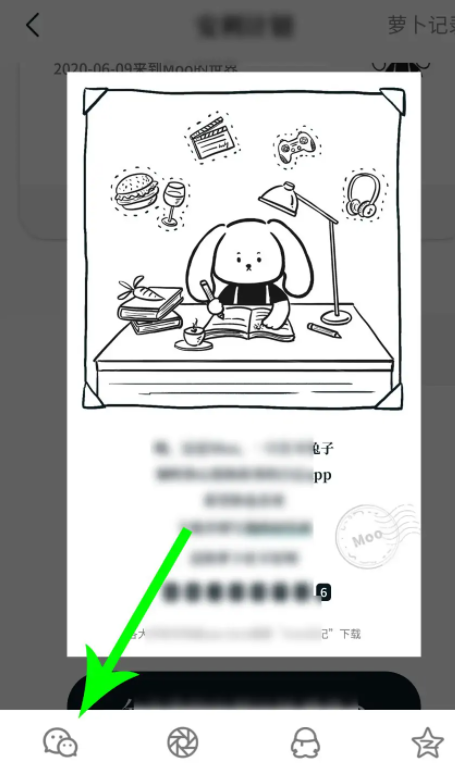 《Moo日记》怎么赚萝卜