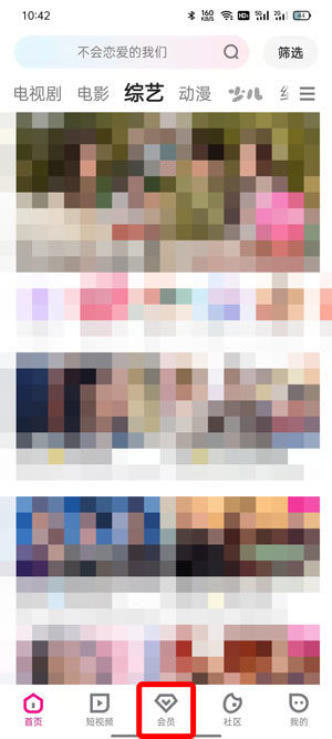 《优酷》怎么关闭自动续费