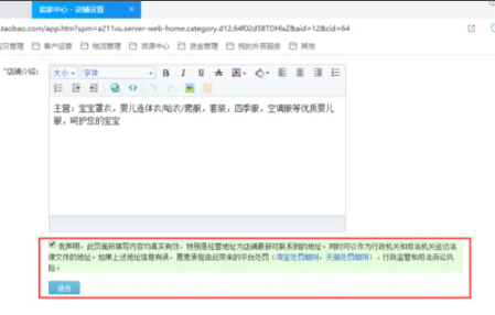 《千牛》怎么改店铺名字