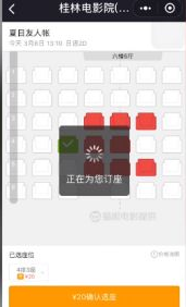 《猫眼电影》怎么取票