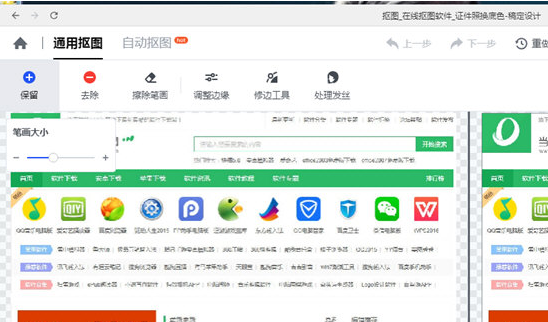 《稿定设计》怎么更换背景颜色