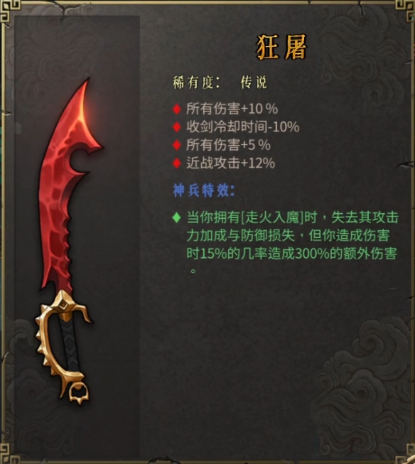 《暖雪》龟壳流介绍