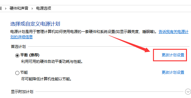 win101909玩游戏掉帧严重怎么办