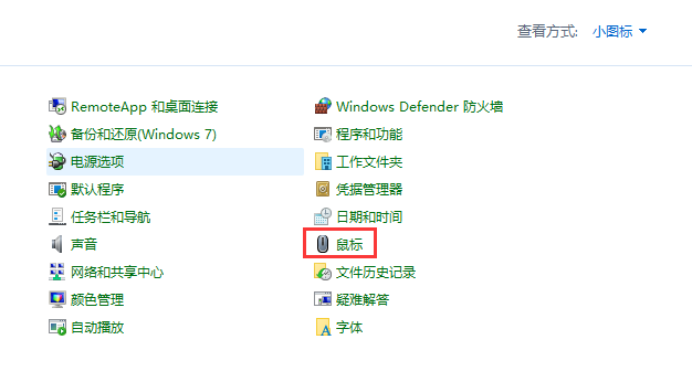 Win11怎么给鼠标箭头设置图案
