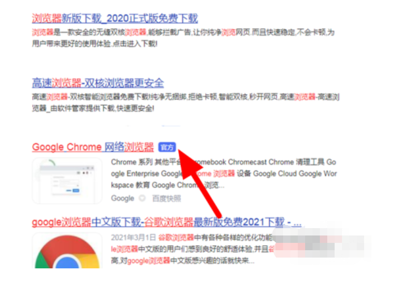《谷歌浏览器》官网电脑版怎么下载