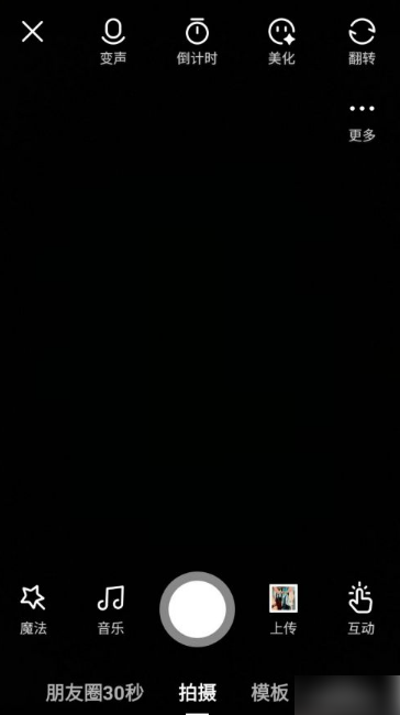 《微视》怎么添加字幕