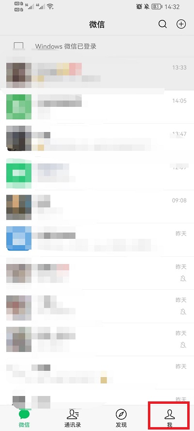 《微信》怎么设置转账到账时间