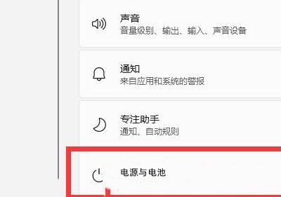 Win11怎么减少笔记本耗电