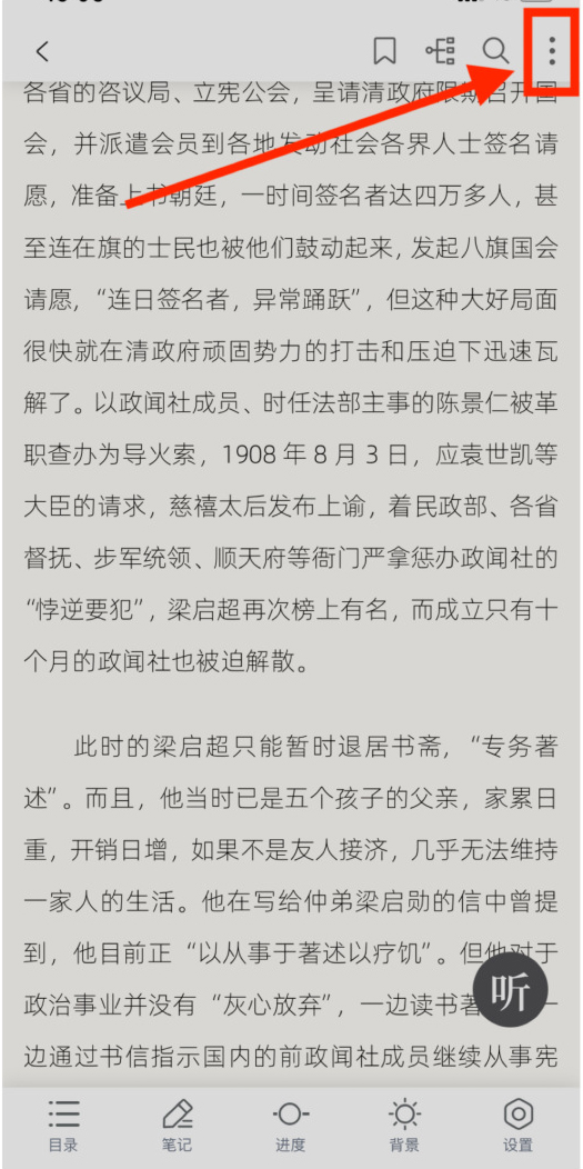 《藏书馆》怎么发起共读