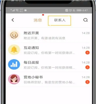 《王者营地》怎么搜索玩家
