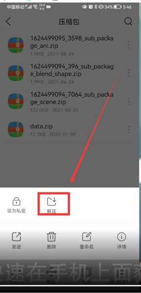 《QQ浏览器》怎么编辑文件
