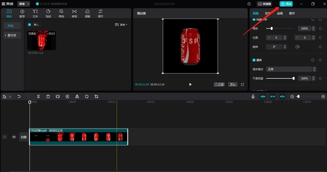《剪映专业版》界面功能介绍