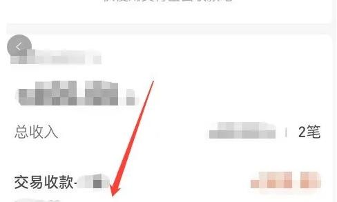 《支付宝》收付款在哪里