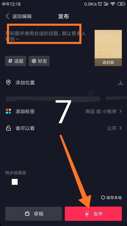 《抖音》沙画特效怎么弄
