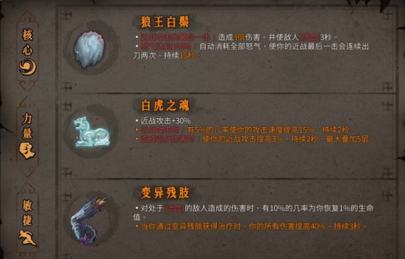 《暖雪》近战白霜流介绍