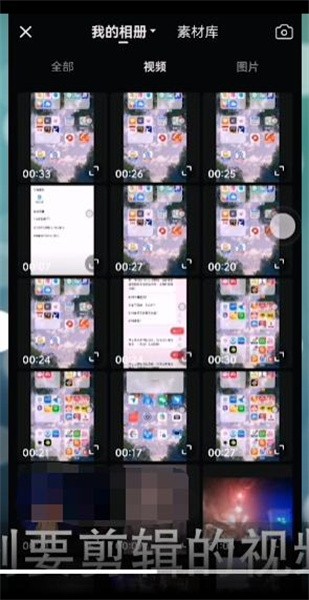 《西瓜视频》怎么截出视频