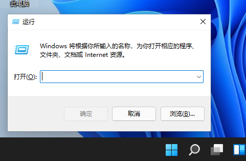 Win11怎么设置自动关机