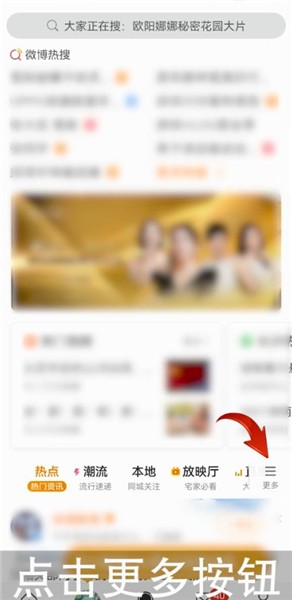 《微博》怎么创建超话