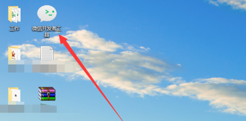 《微信开发者工具》如何查看端口号