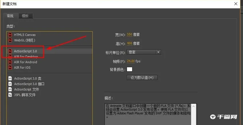 《Animate》怎么删除场景