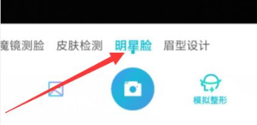 《新氧》怎么测像哪个明星