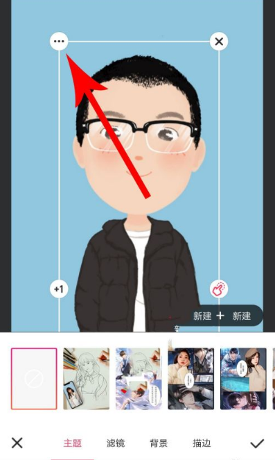 《美图秀秀》怎么抠图放在另一个图