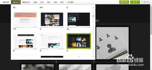 《LOFTER》怎么创建子博客