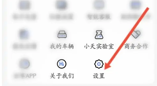 《天府通》怎么改手机号