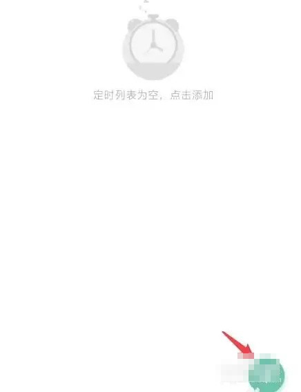 《米家》怎么给台灯设置定时开关