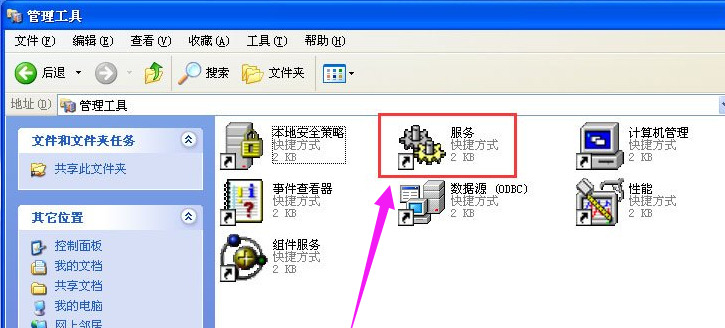 WinXP防火墙怎么关闭