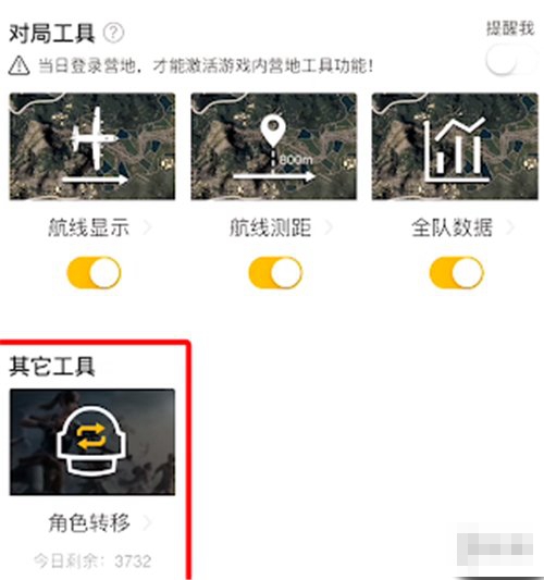 《和平营地》怎么转区安卓转苹果