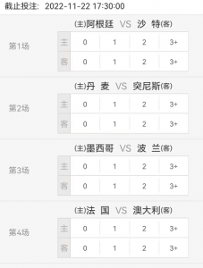 《支付宝》怎么买世界杯输赢