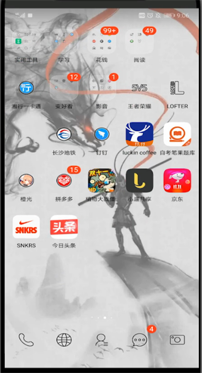 《今日头条》怎么私信别人