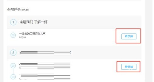 《腾讯课堂》怎么挂课