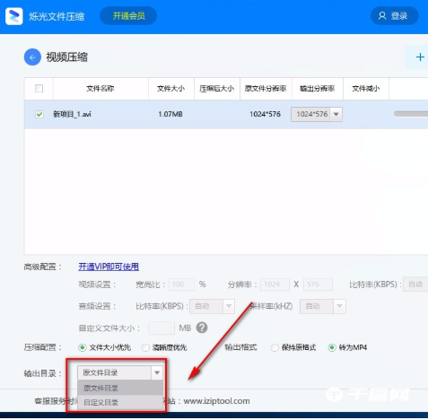 《烁光文件压缩》怎么压缩视频