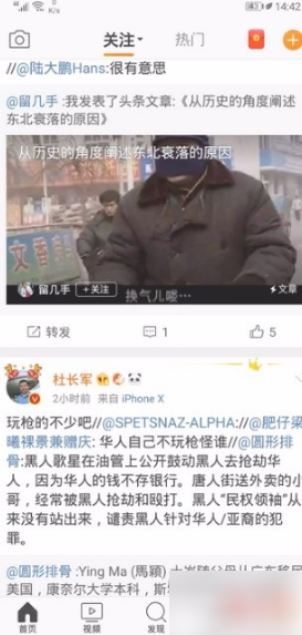 《微博》怎么修改名字