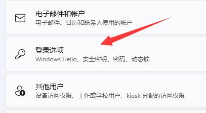 Win11修改PIN码方法教程