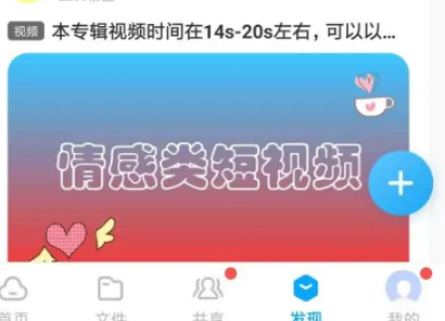 《百度网盘app》怎么搜索网盘资源