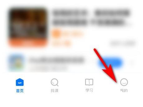 《学浪》怎么查看课程订单