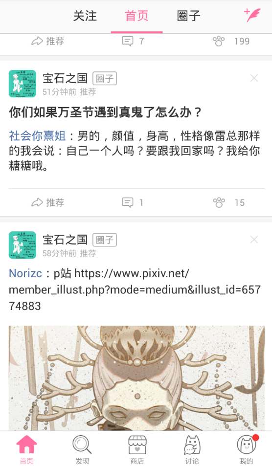 《半次元》怎么发表作品