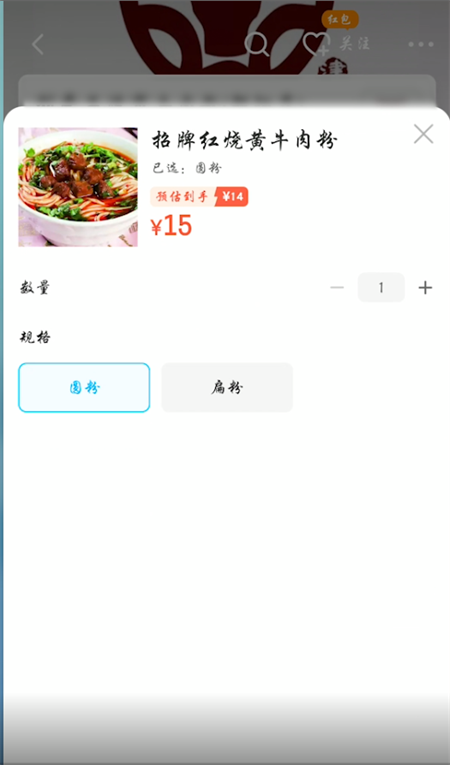 《饿了么》怎么到店里自取