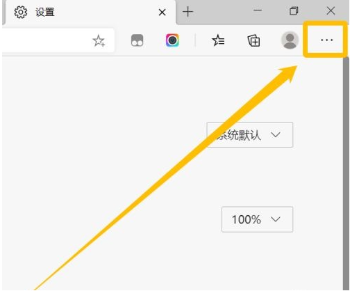 《edge浏览器》怎么修改默认搜索引擎