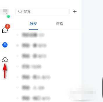 《腾讯微云》怎么导出文件
