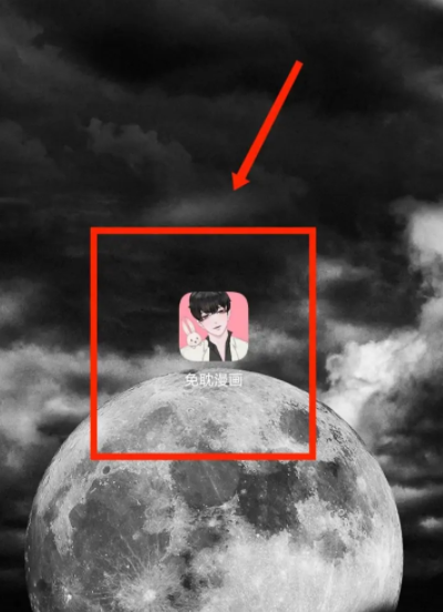 《免耽漫画》怎么绑定手机号