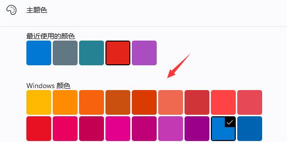 Win11怎么修改关机界面颜色