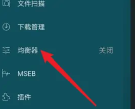 《海贝音乐》怎么调音质效果好