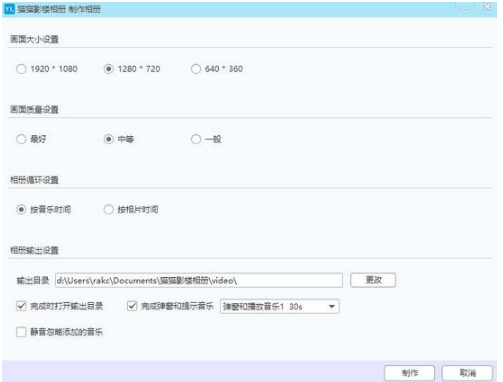 《猫猫影楼相册》怎么制作音乐相册