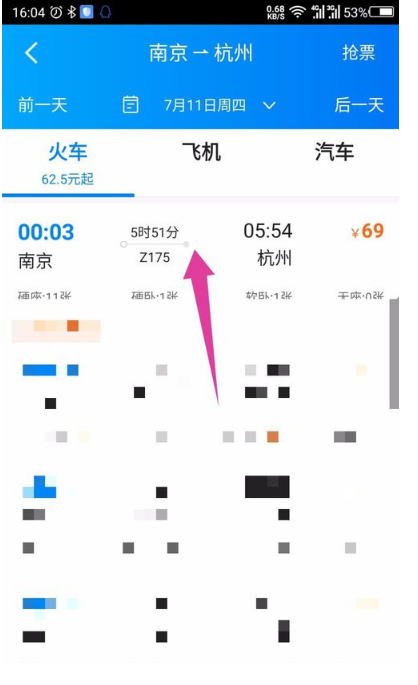 《携程旅行》怎么买学生票