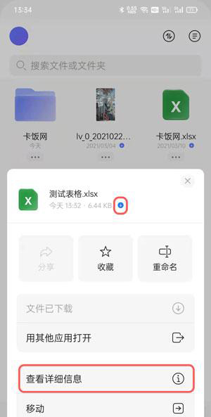 《阿里云盘》下载的东西在手机哪个文件夹