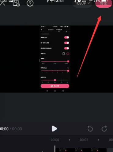 《必剪》如何添加标签